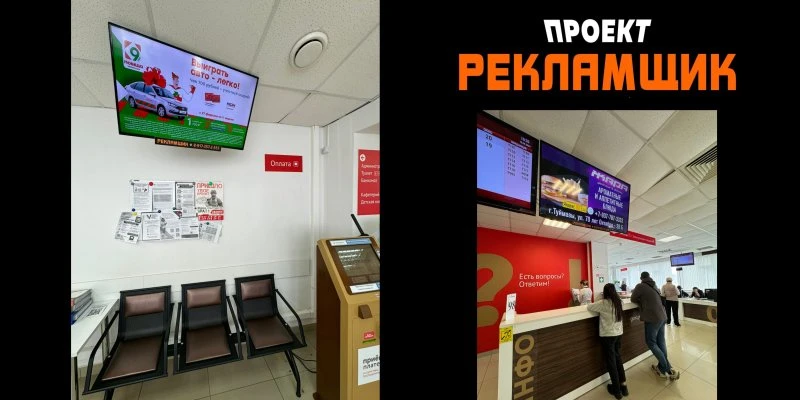 Рекламщик