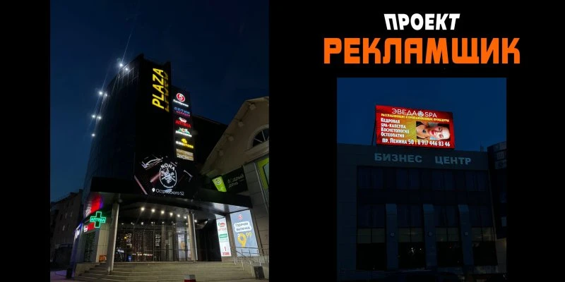 Рекламщик
