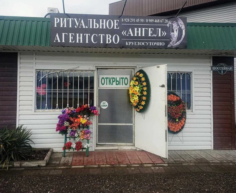 Ангел