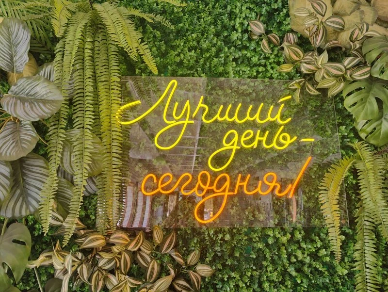 Кафе "Лесное"