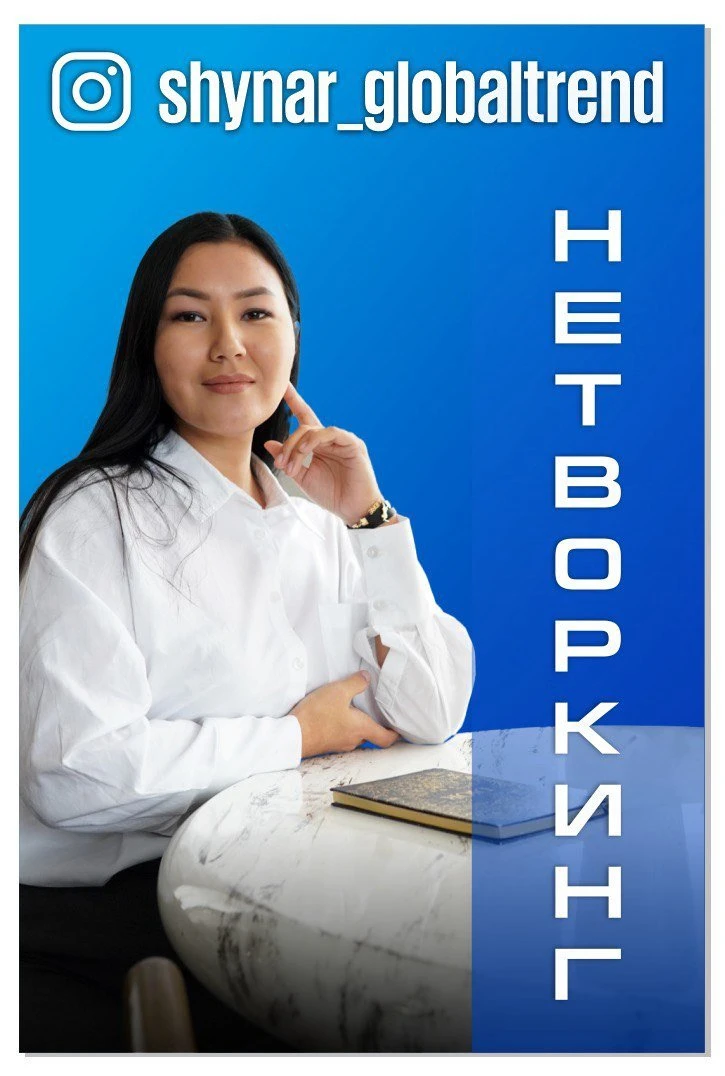 Ниетворкинг Nietworking