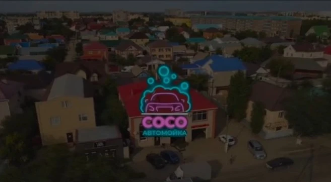 Coco