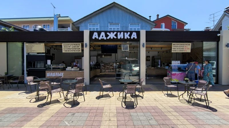 Аджика