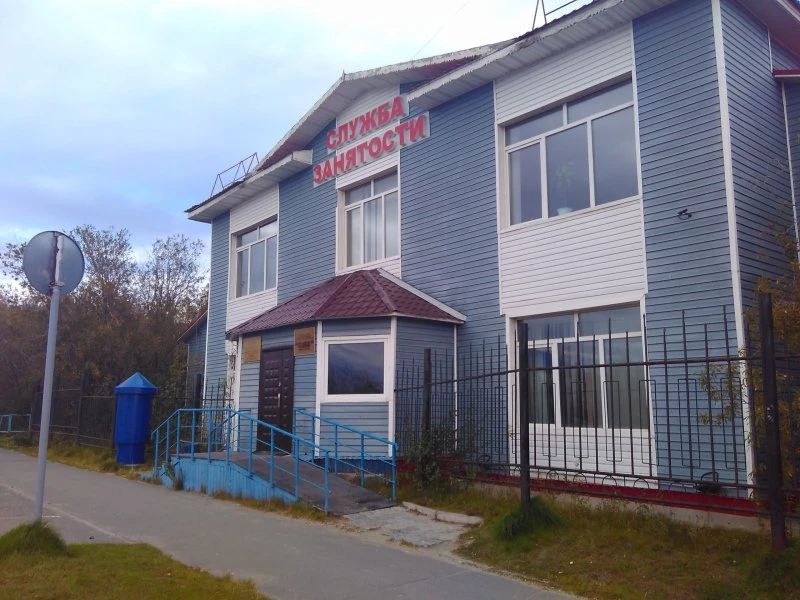 Центр занятости населения города Салехарда