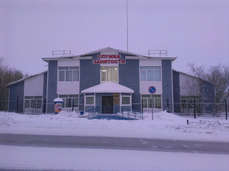 Центр занятости населения города Салехарда
