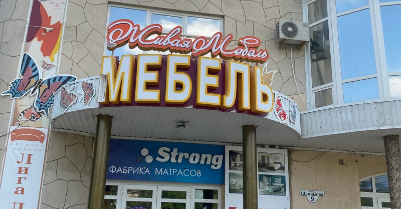 Живая Мебель