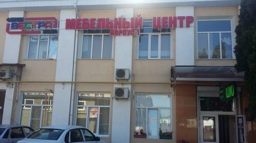 Вестра