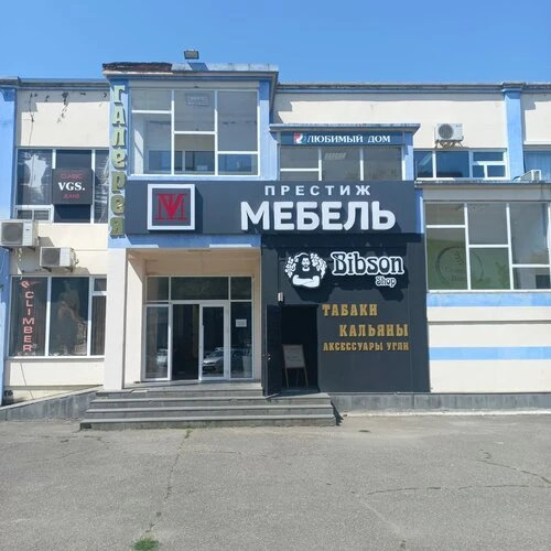 Престиж