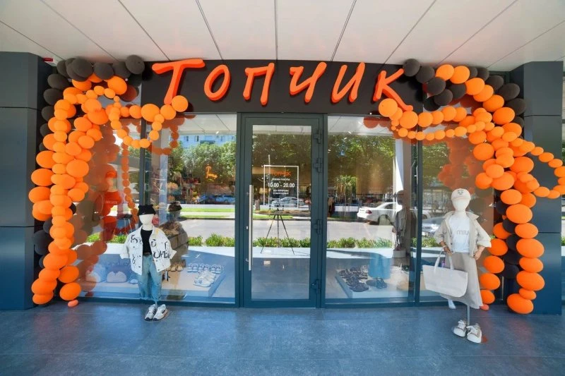 Топчик