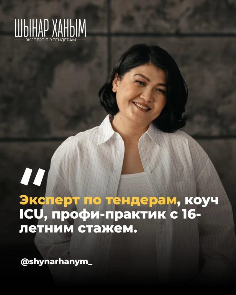 Бизнес на Тендерах