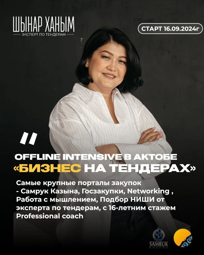 Бизнес на Тендерах