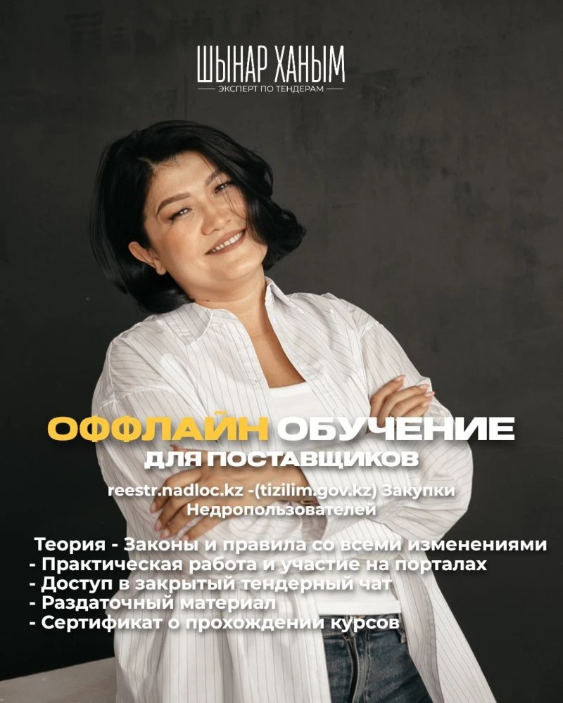 Бизнес на Тендерах