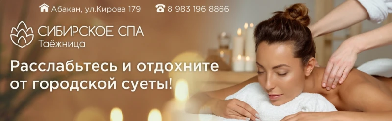 Таёжница