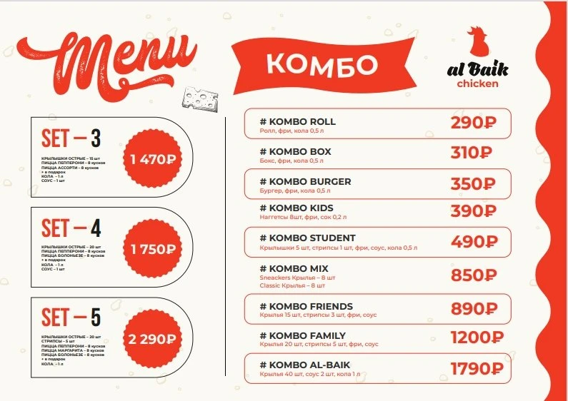 al Baik chiken