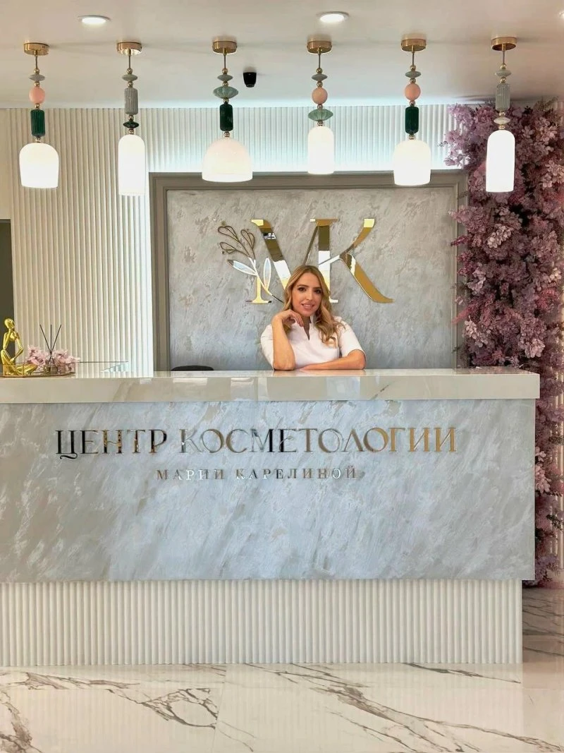 Центр косметологии Марии Карелиной