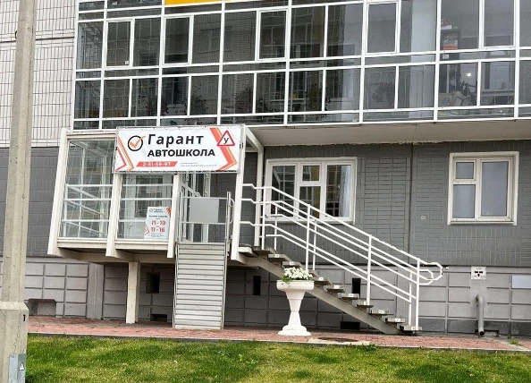 ​Автошкола ГАРАНТ