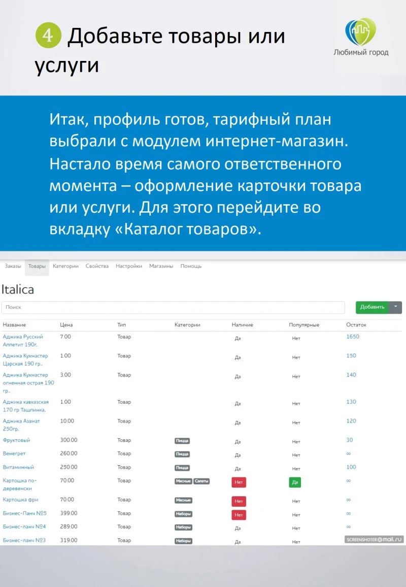 "Любимый город"