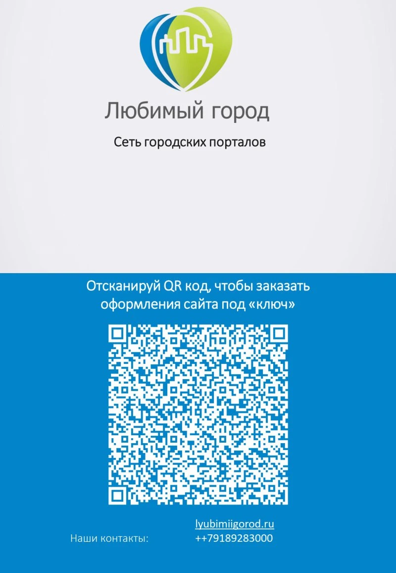 "Любимый город"