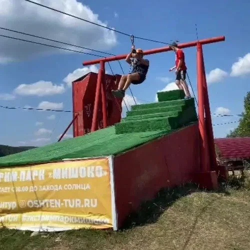 Экстрим-парк Мишоко