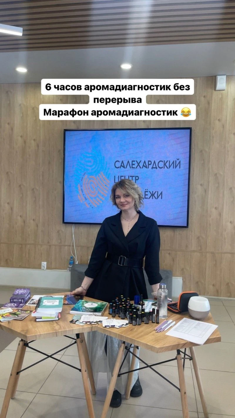 Психолог-коуч, энергопрактик Юлия Дронзикова