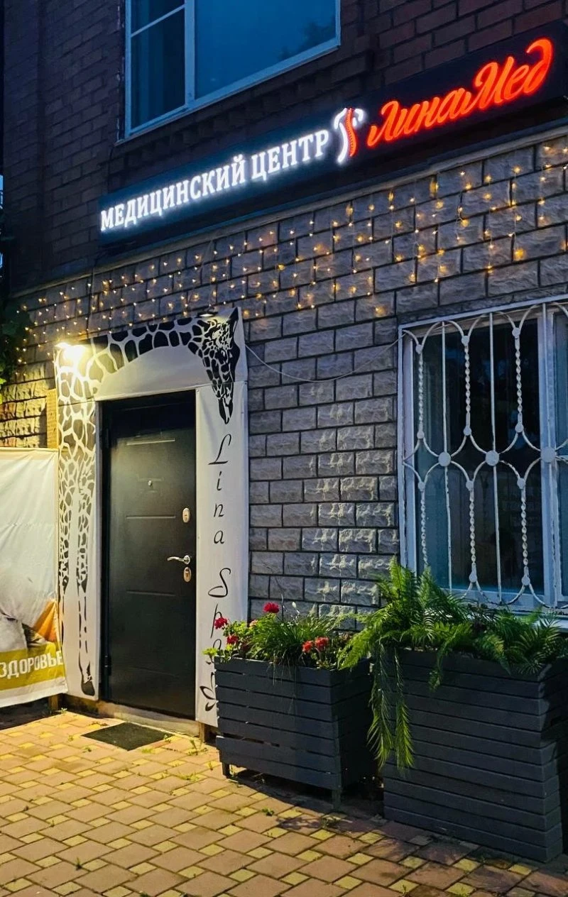 ЛинаМед