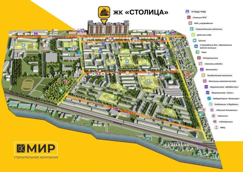 Специализированный застройщик ООО СК МИР