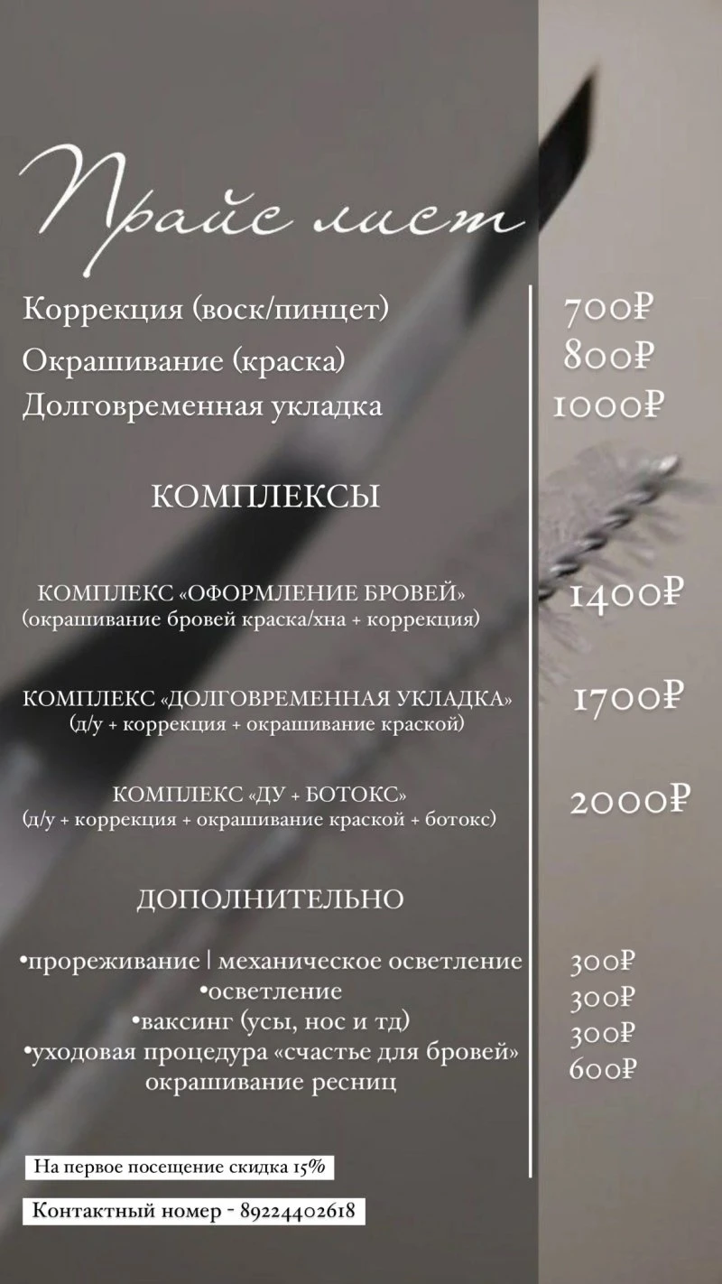 Familyart |Лазерная эпиляция | Нефтеюганск