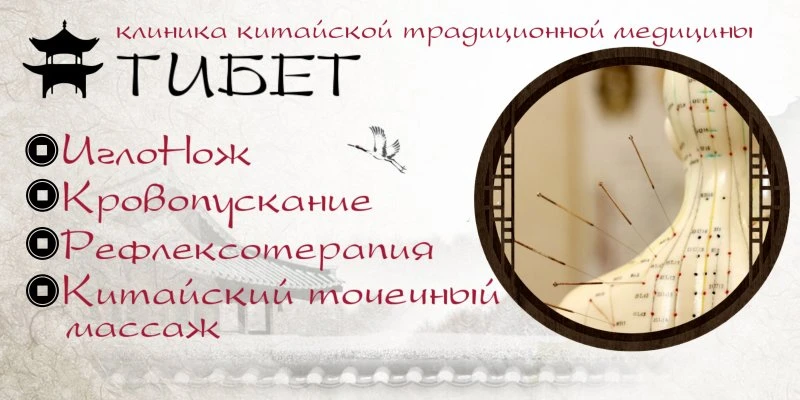 Тибет
