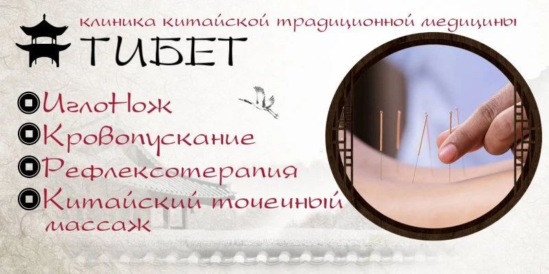 Тибет