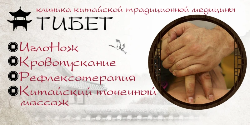 Тибет