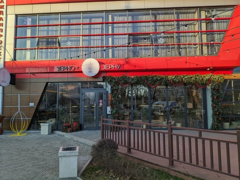 Зерно к зерну