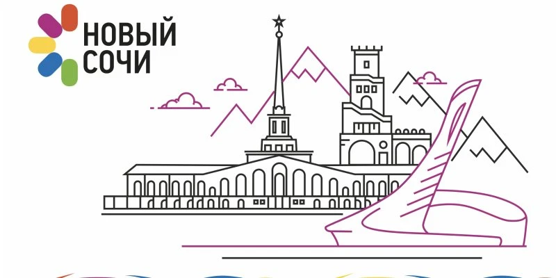 ООО СКО "Новый Сочи"