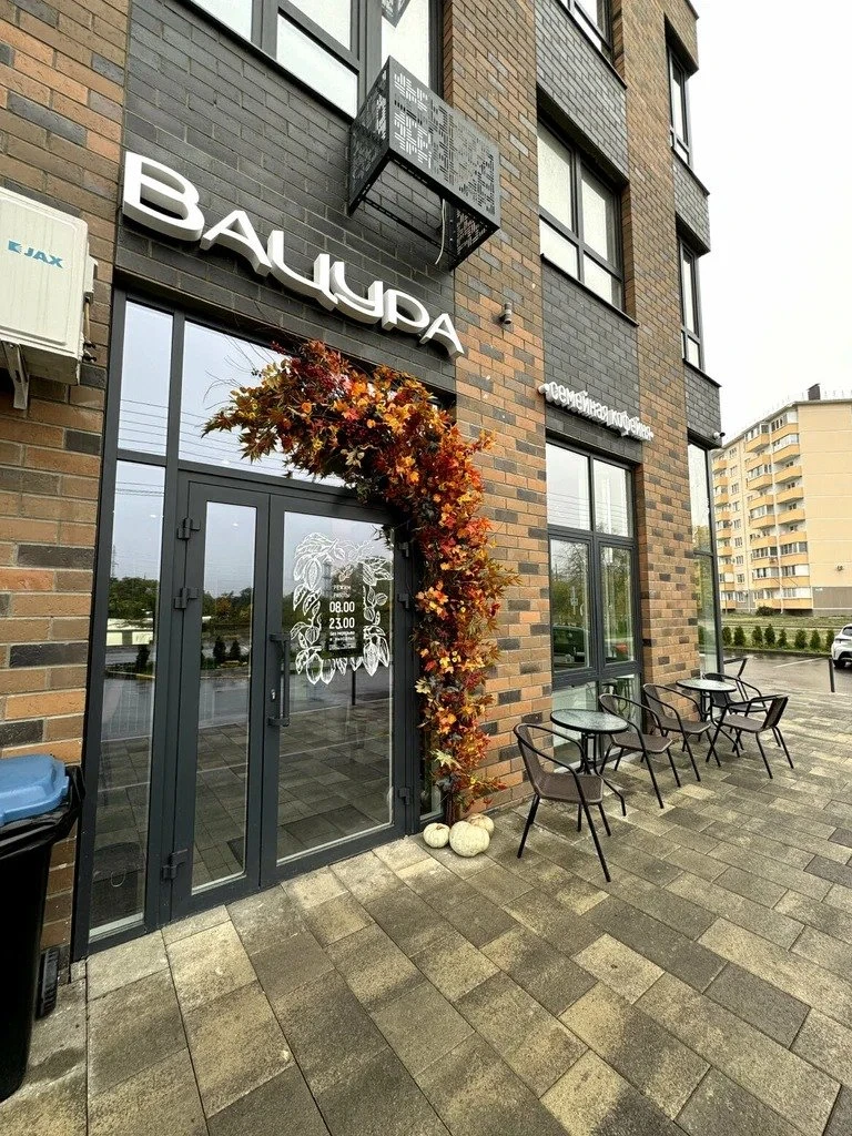 Вацура