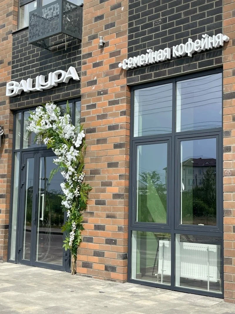 Вацура