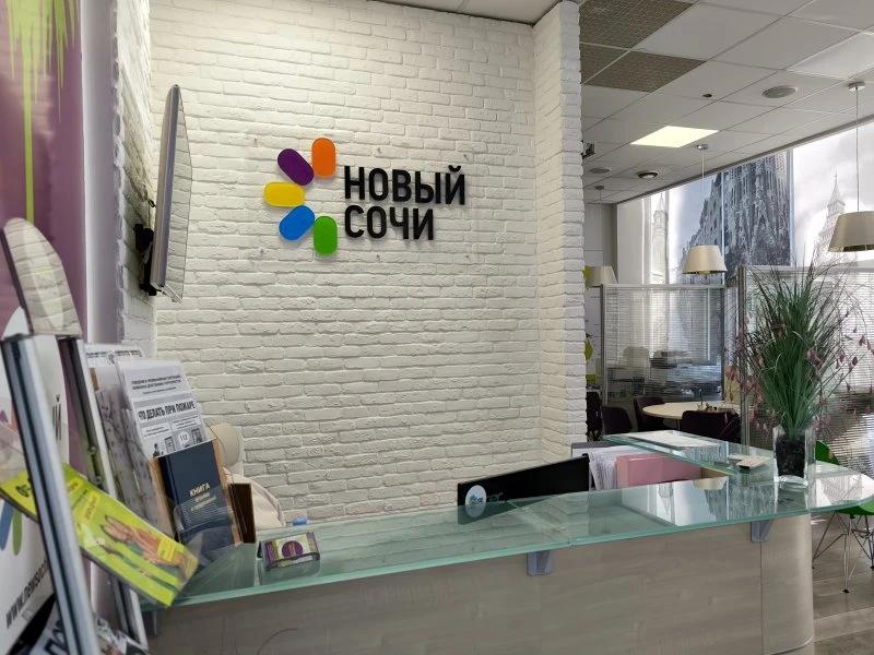 ООО СКО "Новый Сочи"