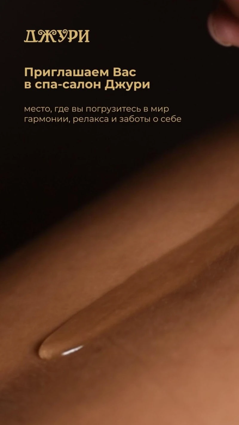 Джури