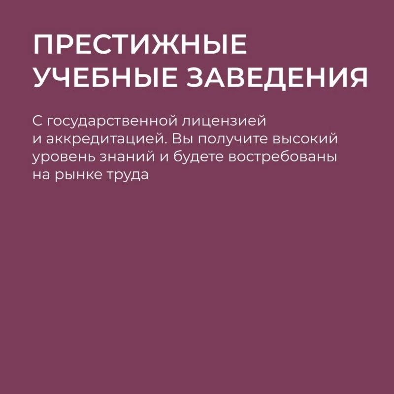Альянс колледжей и вузов "Умней"