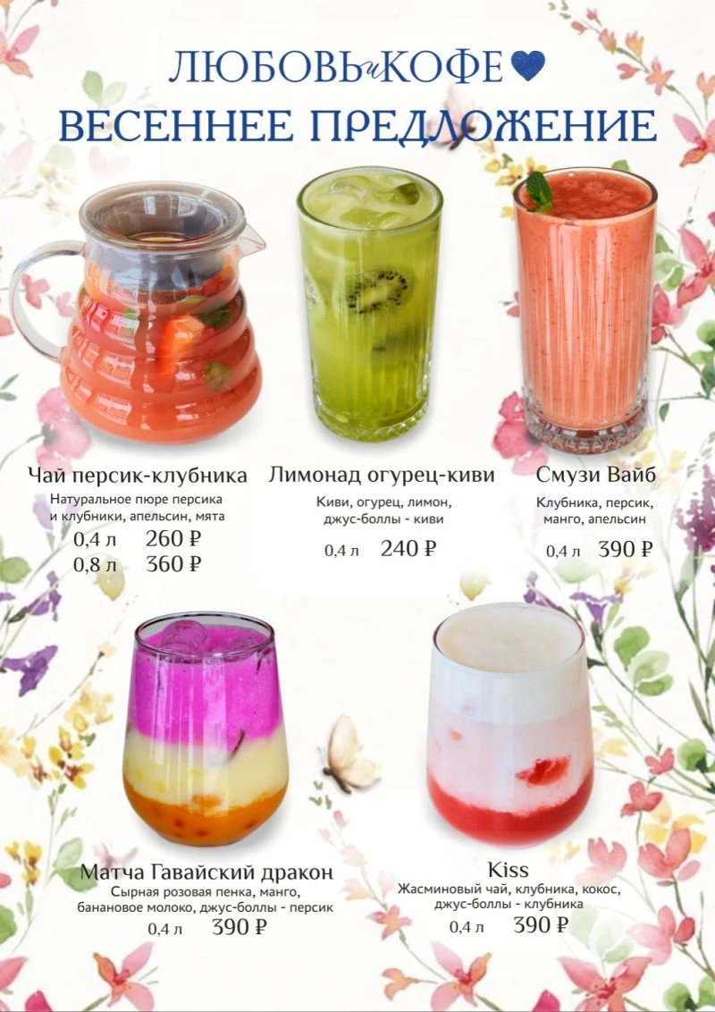 Любовь и кофе