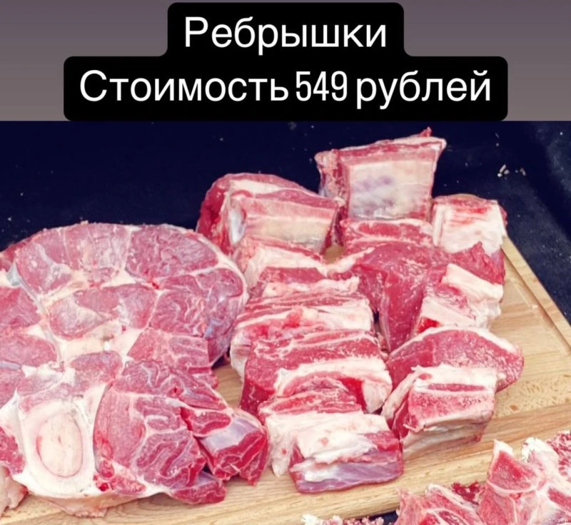 MeatMag