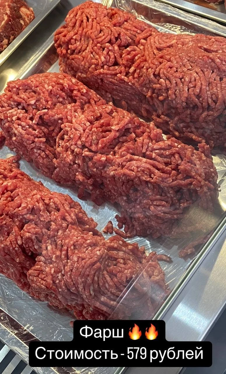 MeatMag