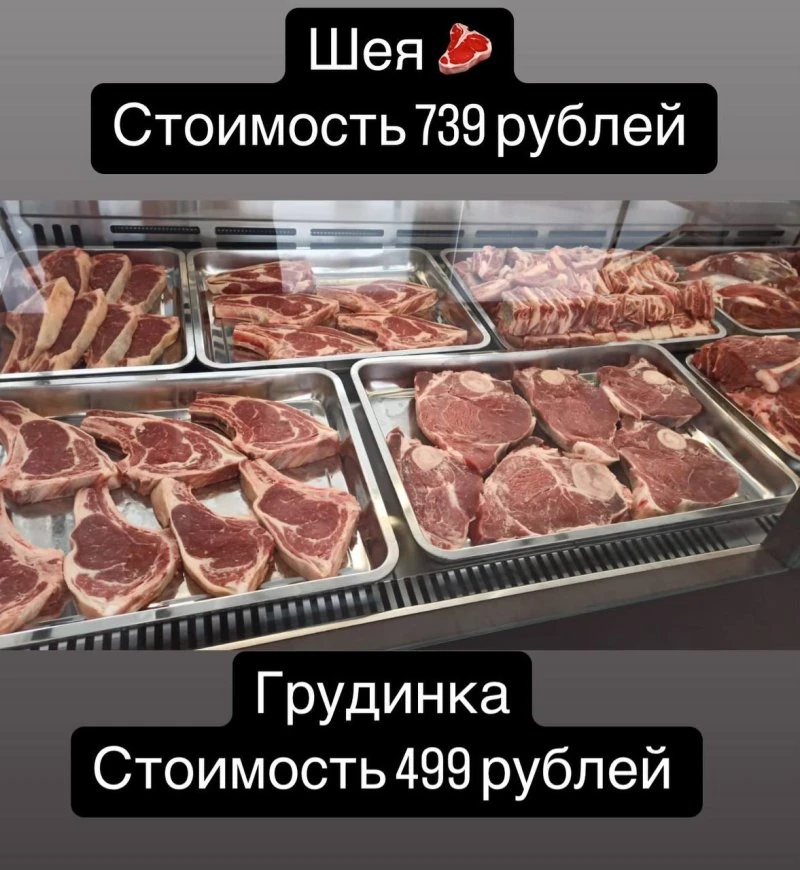 MeatMag