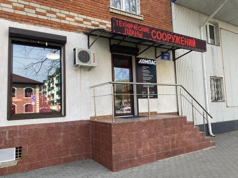 Компас