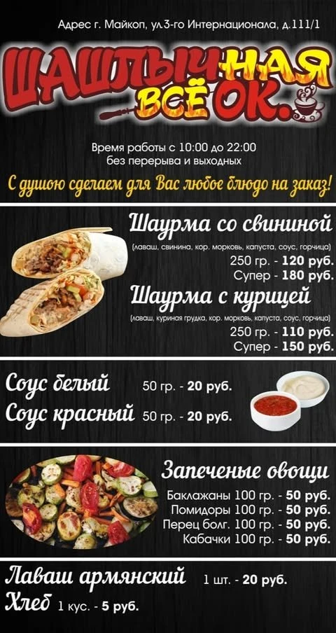 Всё ок