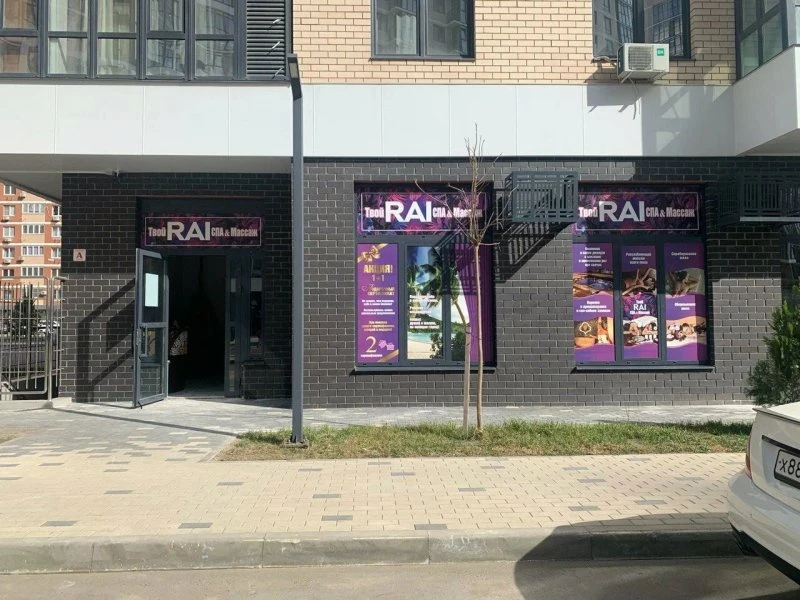 Твой Rai