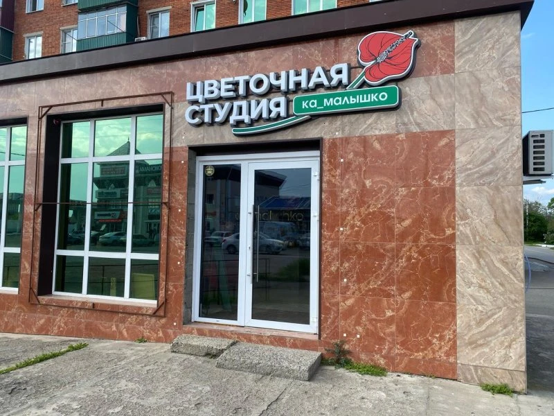 ka_malyshko