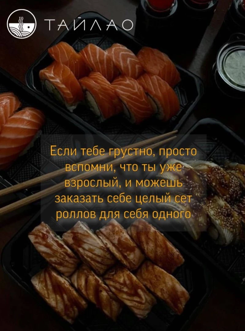 Тайлао