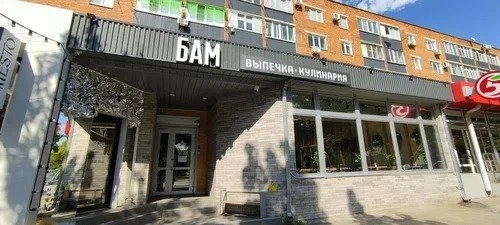 БАМ