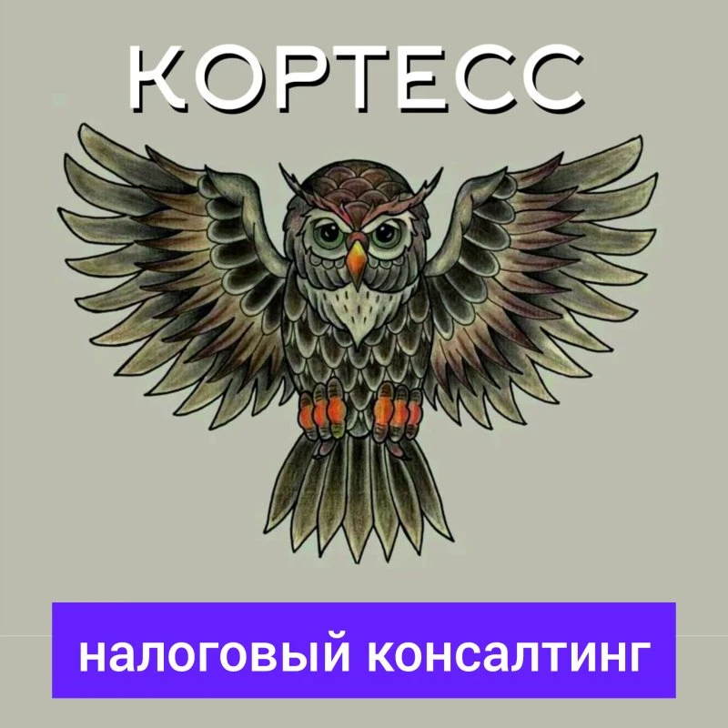 Кортесс