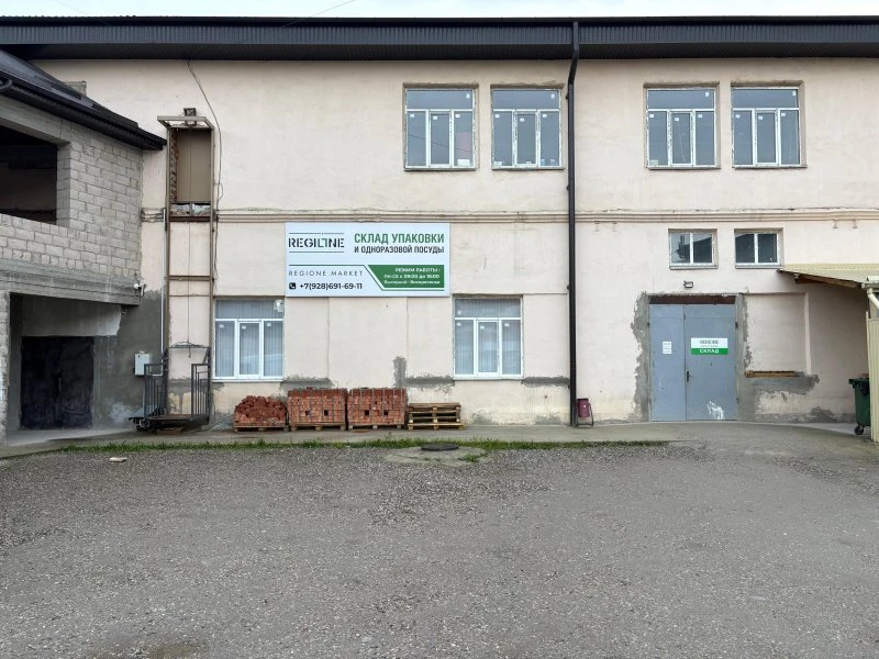 REGIONE склад упаковки