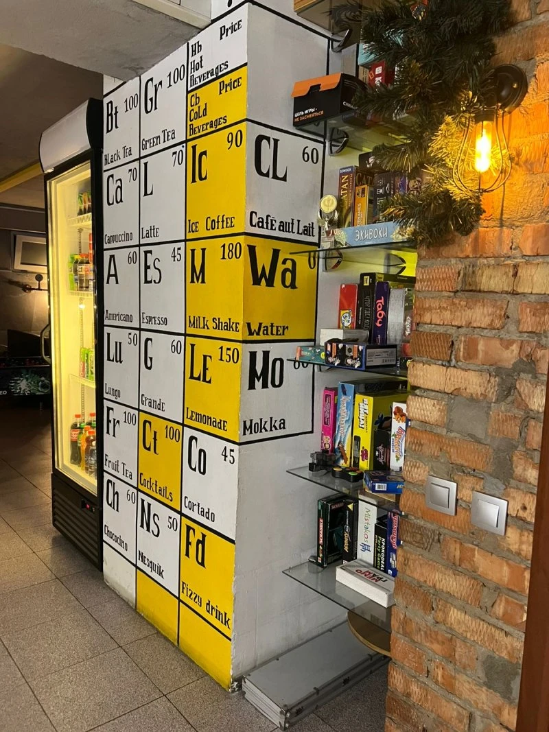 Ловушка